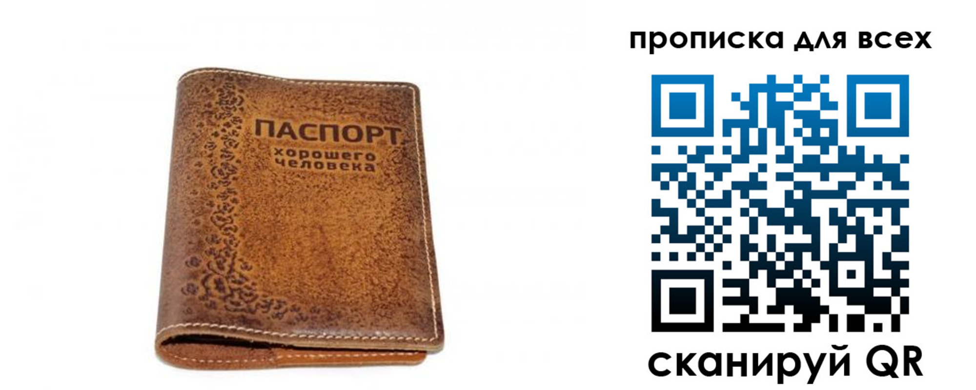 прописка в квартире в Карабаново