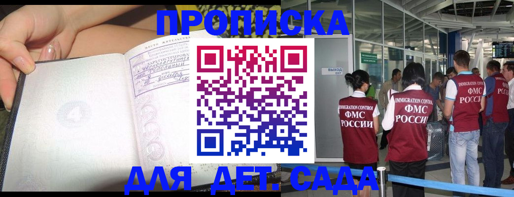 временная регистрация недорого в Карабаново