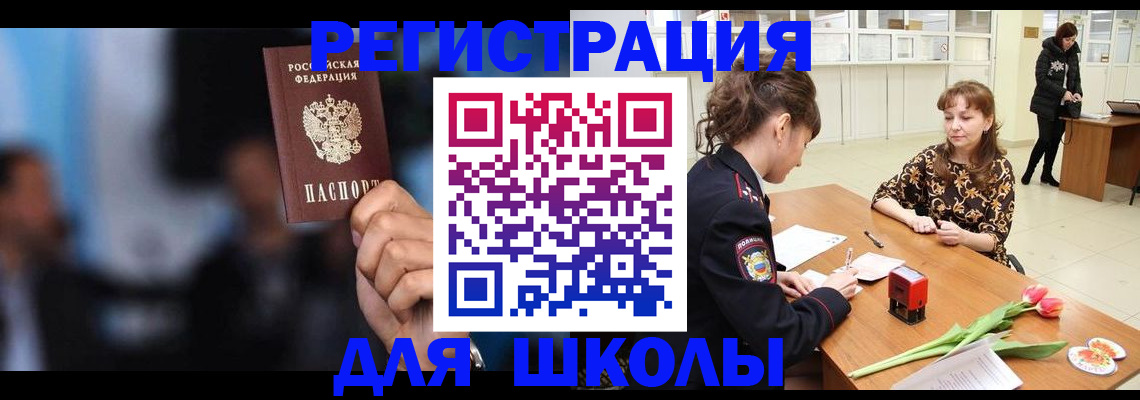 временная регистрация для всех в Карабаново