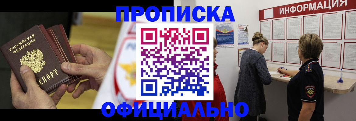 временная регистрация поиск в Карабаново