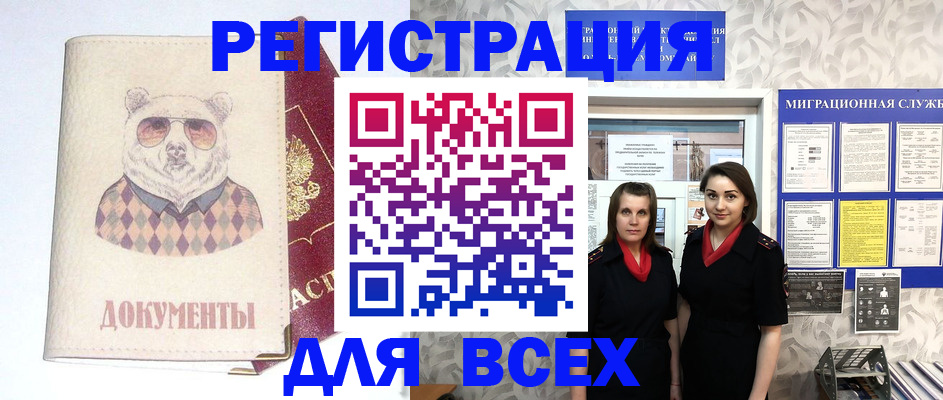 регистрация в Карабаново