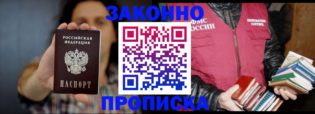 миграционный учет в Карабаново