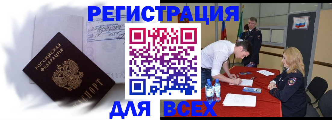 временная регистрация надежно в Карабаново