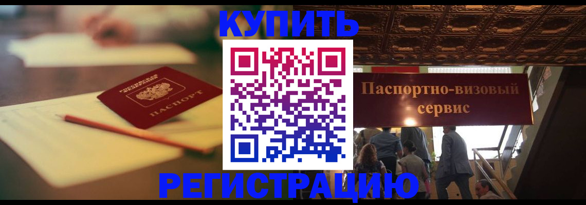 временная регистрация 2025 в Карабаново