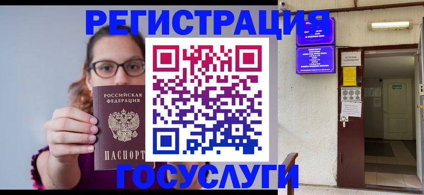 временная регистрация законно в Карабаново