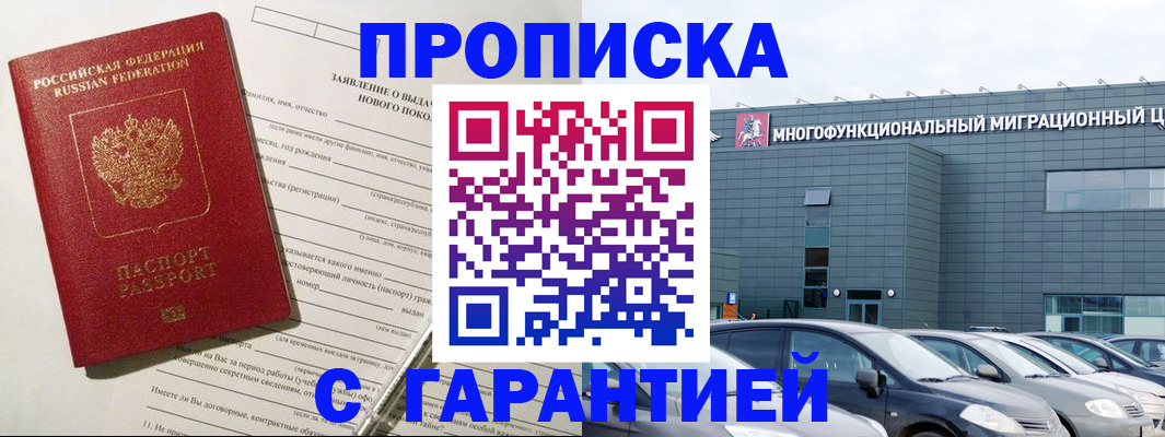 прописка поиск в Карабаново
