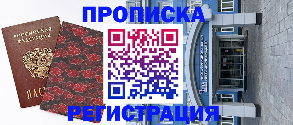 прописка от собственника в Карабаново