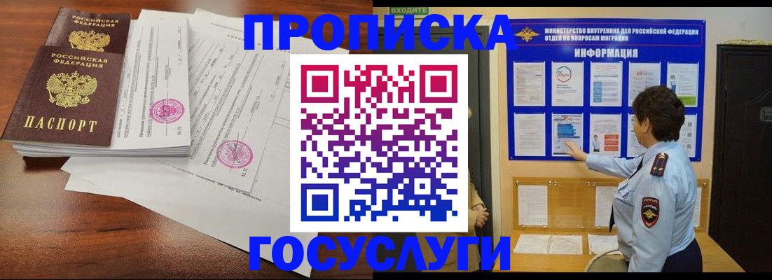 временная регистрация поиск в Карабаново