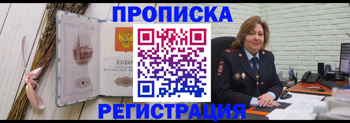 прописка гарантия в Карабаново
